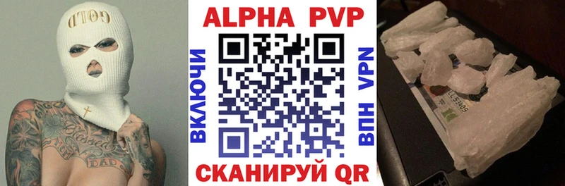 Alpha-PVP кристаллы  Новохопёрск 