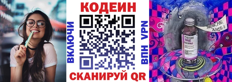 гидра онион  Новохопёрск  Кодеиновый сироп Lean напиток Lean (лин) 