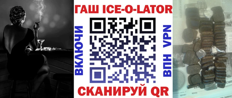 где можно купить наркотик  Новохопёрск  Гашиш ice o lator 