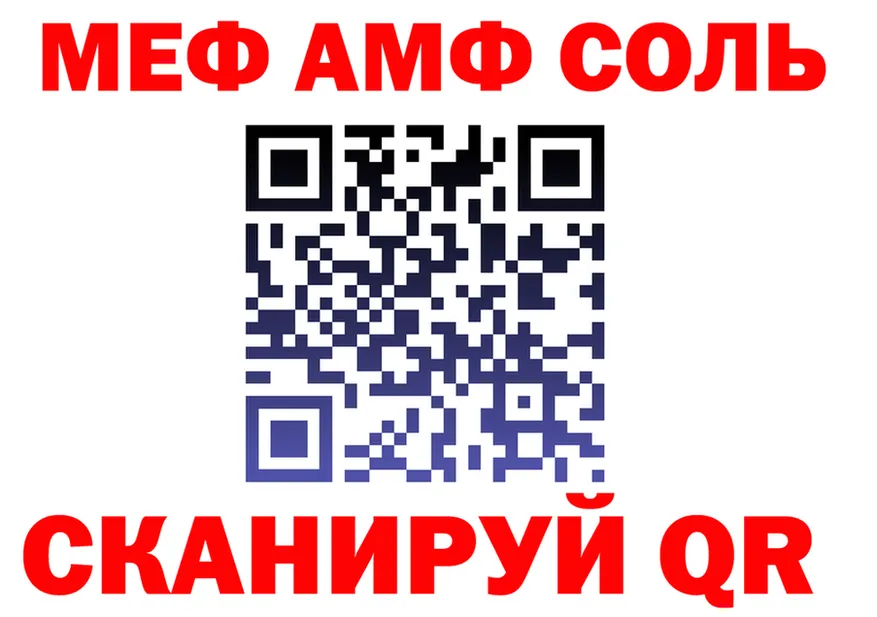 АМФ 97% tor мориарти mega Новохопёрск