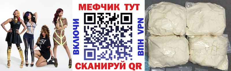 МЕФ mephedrone  Новохопёрск 