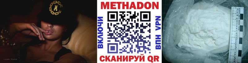 МЕТАДОН VHQ Новохопёрск